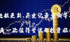 探索Tokenim交易查询的全新方式，让您的数字资产